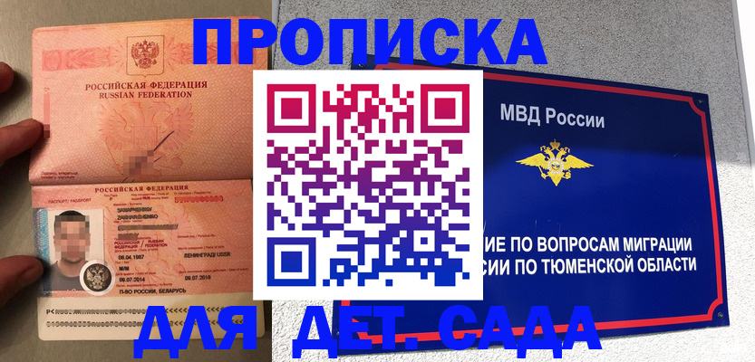 временная регистрация в квартире в Кимрах