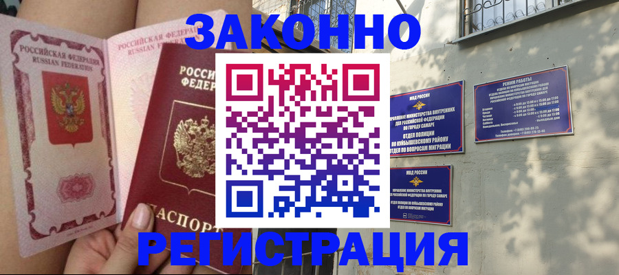 миграционный учет в Кимрах