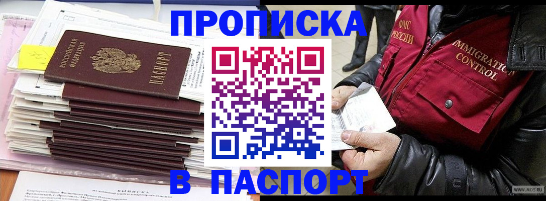 прописка для школы в Кимрах