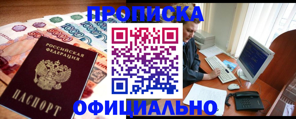 временная регистрация адрес в Кимрах